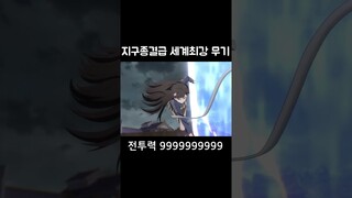 전투력 99999999999 #애니 #선왕의일상생활