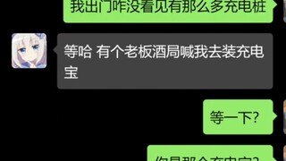 奇葩聊天记录合集（41）