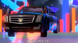 【MMD】 大漂亮总统专车 极乐净土