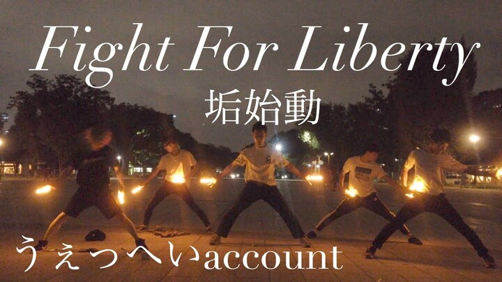 【ヲタ芸】Fight For Liberty【うぇっへい】