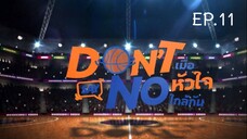 Don't Say No EP.11