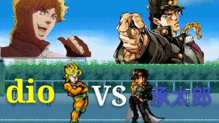 死神vs火影 jojo人物 DIO vs承太郎，特效超帅jojo人物对战，DIO还能时间停止哟！