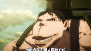 Tập 2_ Con trai Zeke của người lùn đang rút lui của Attack on Titan xuất hiện trong anime