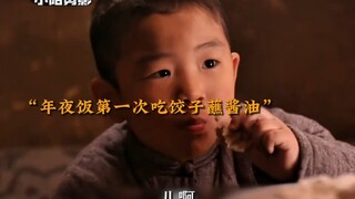 年夜饭第一次吃饺子蘸酱油有多幸福 ，老农民三天没吃饭，竟跑到省长家要饭吃 。