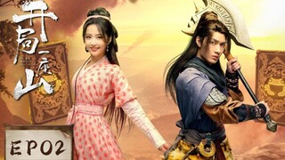 🇨🇳 GO AND DOMAIN YOUR GAME (2023) EPISODE 2 | ENG SUB | (开局一座山 02)