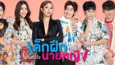 Intern In My Heart Ep6🇹🇭