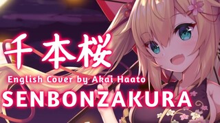 (คลิปคัฟเวอร์)  Senbonzakura: ซากุระพันต้น เวอร์ชันภาษาอังกฤษ