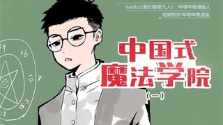 老师说我们是他带过最差的一届