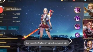 อนุบาล ROV ep07  - รองเท้าแต่ละแบบ ใช้ตอนไหน