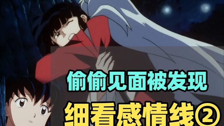 Nhìn kỹ hơn dòng cảm xúc của InuYasha, đi vào lòng Platycodon, tại sao bạn lại bỏ lỡ InuYasha