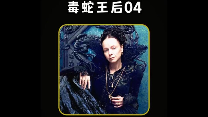 第三集：一对新人要在众人的注视下完成洞房，这样才是传统的皇家婚礼