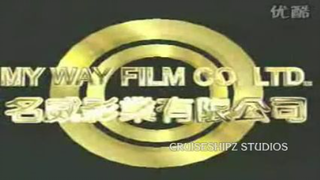 Cruiseshipz' Hong Kong and Cantonese Retrologos #7- A Darkside Special