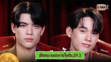 EP.3