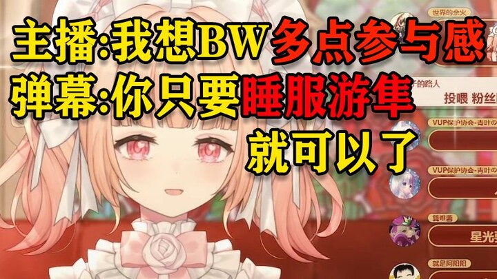 星光为了BW多点参与感决定睡服游隼