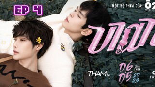 🇻🇳 Vian The Series (2023) | Episode 4 | Eng Sub | HD