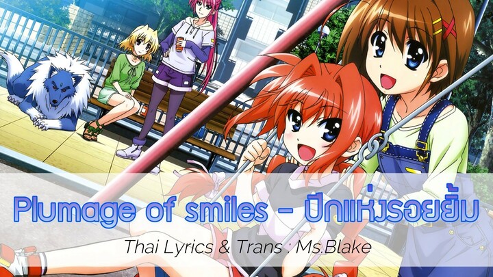 [ซับไทย] Magical Girl Lyrical Nanoha The MOVIE 2nd A's "Plumage of smiles" - ปีกแห่งรอยยิ้ม