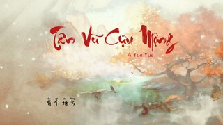 新雨旧梦/Tân Vũ Cựu Mộng- A Yue Yue