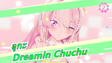 ลูกะ[MMD]Dreamin Chuchu - Sour Megurine Luka_2