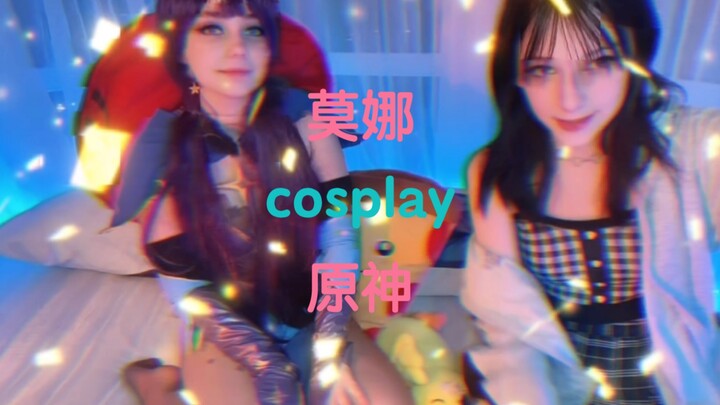 朋友悄悄来我家｜展示手工自制｜原神莫娜cosplay