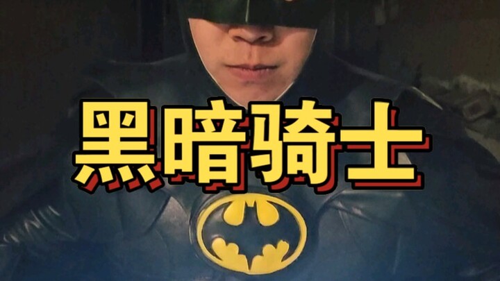 又是守护村庄的一天