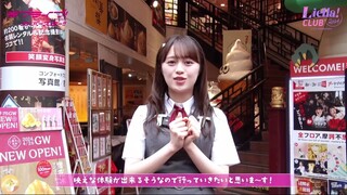 【LIELLACLUB】EMORIN VISITS THE YOKOHAMA WORLD ART MUSEUM -  ONITSUKA NATSUMI 2024 BIRTHDAY