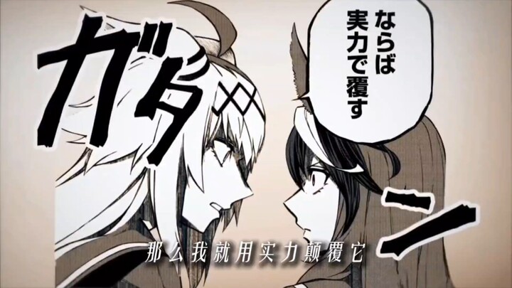 “没有人会想到这匹不起眼的地方赛马会在将来成为日本史上最大的星光”