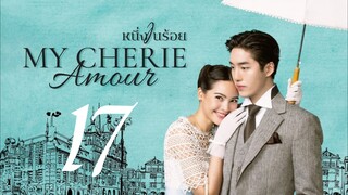 🇹🇭EP17 | My Cherie Amour (2024)[EngSub]