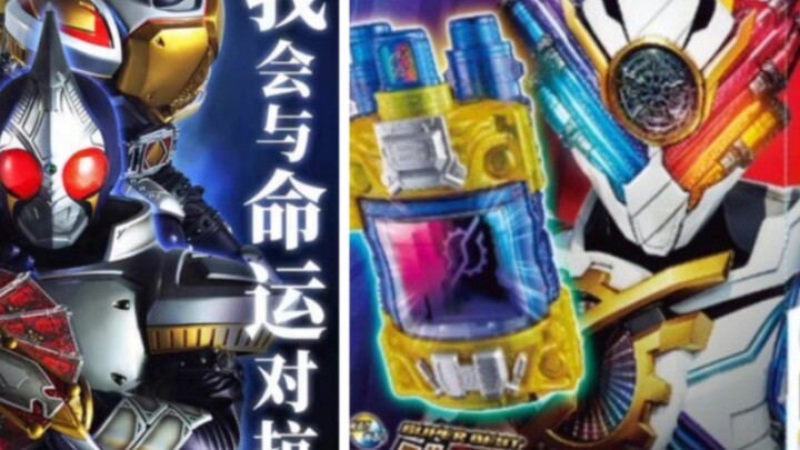 Kamen Rider Sword CSM Tmall reprint & Kamen Rider Bulid Bubble Rabbit Genius Form Lava Dragon reprin