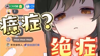 【礼墨Sumi】喜欢14岁萝莉叫死鬼真没救了吧！