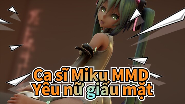 [Ca sĩ Miku MMD] Yêu nữ giấu mặt / Phong cách Monica