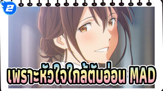 [เพราะหัวใจใกล้ตับอ่อน] เธอต้องเป็นแมวเดี๋ยวนี้_2