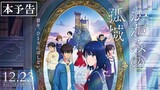 Lonely Castle in the Mirror  2022 [JAPANESE]