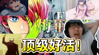 【瓶子君】最适合梅菲斯特的一集！瓶皇看顶级推子二创笑的前仰后合！