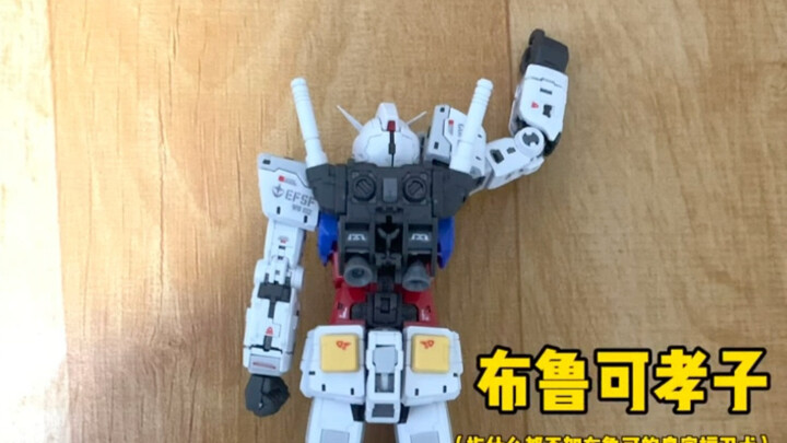 【胶圈招笑事件】布鲁可孝子（四次补档）
