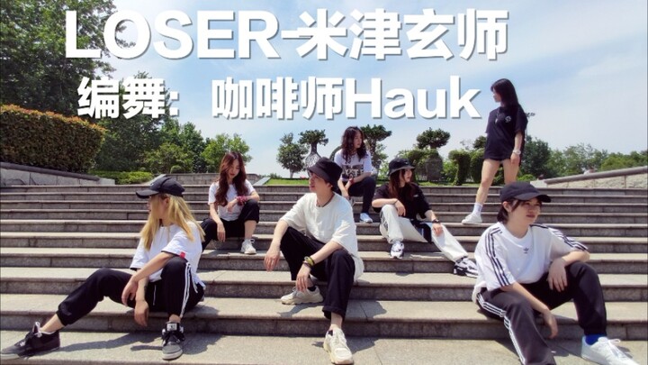 【咖啡师Hauk】原创编舞|米津玄師LOSER|终于出了一次外景