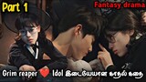 Grim reaper❤ Idol இடையேயான காதல் கதை|EP :01|Fantasy korean drama|Short Series| Series Lover