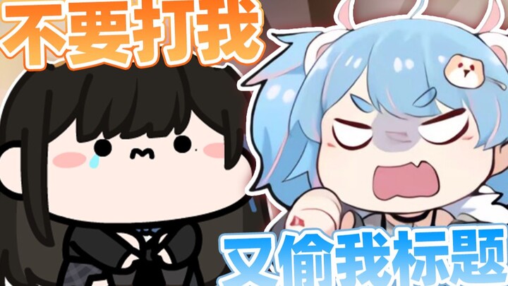 【礼墨Sumi】偷了星汐Seki标题，一会又要被家暴了