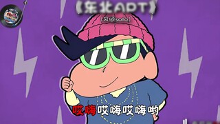 【Kazema solo】Tohoku APT!