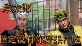 【JOJO*东百】Jotaro! It’s designated that you can’t eat it without Nihao juice!