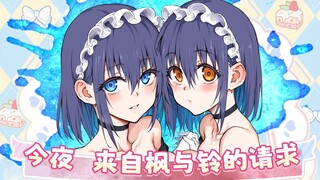今夜…可以一起吗？💓请选择你的教育对象💓 局长官方收藏集上线~