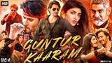 Guntur Kaaram (2024) New Released Full Movie In Hindi Dubbed | Mahesh Babu | Sreeleela | Ramya