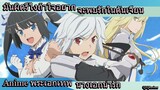 [Anime Review] พระเอกเทพ นางเอกน่ารัก