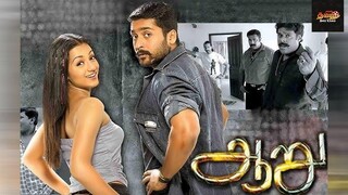 Aaru (2005)