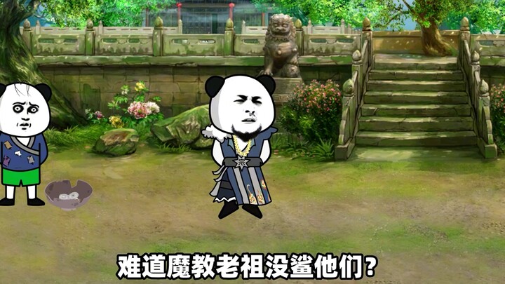 魔帝重生成小乞丐，听闻逍遥峰是废峰，顿时来了兴趣
