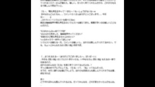 リスナーから送られた怪文書朗読してみた