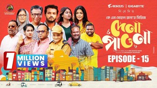Dena Pawna Episode 15  Allen Shuvro, Shahiduzzaman Selim, KM Sohag Rana New Natok  2025  2K