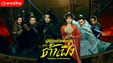 EP.1