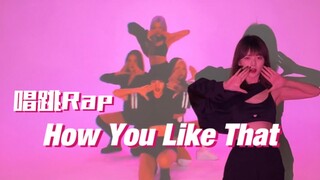 How You Like That！唱跳Rap！