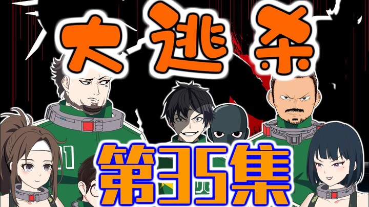 35集|完成三圈到达终焉之地，和腐犬进行赌命！