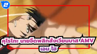 [ดาบพิฆาตอสูร ]ตอน 2  05_2